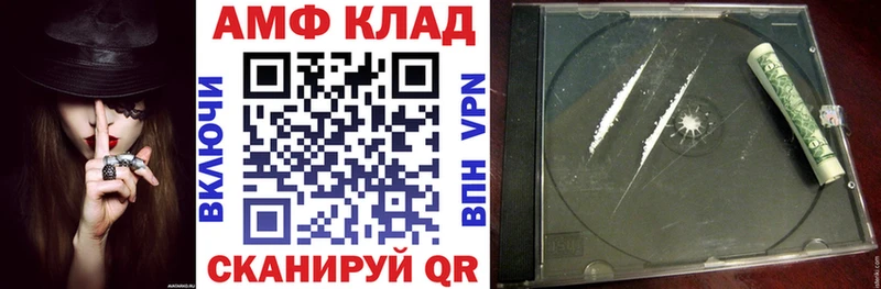 Амфетамин 98%  Купить закладки  Буйнакск 