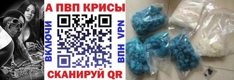 Купить где  Буйнакск  A-PVP Соль 