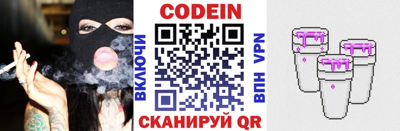 Купить где  Буйнакск  Кодеиновый сироп Lean напиток Lean (лин) 