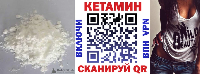 Кетамин VHQ Буйнакск