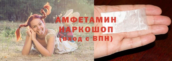 амфетамин Бронницы