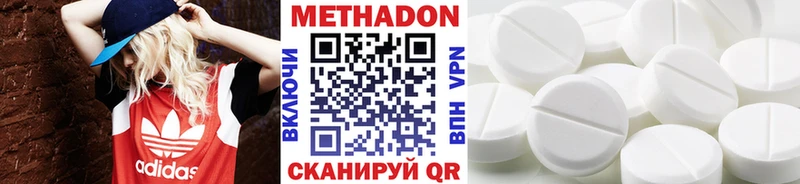 Купить где  Буйнакск  Метадон белоснежный 